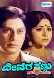 Poster of Devara Kannu (1975)